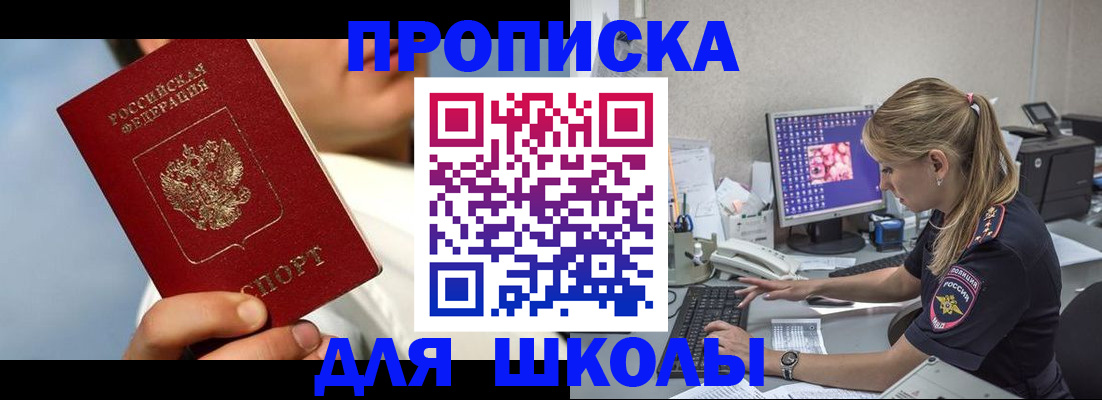 прописка для кредита в Сертолово