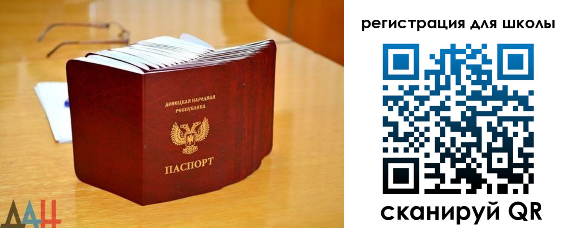 прописка для школы в Сертолово