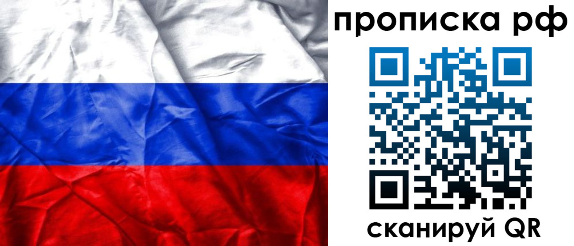 прописка для работы в Сертолово