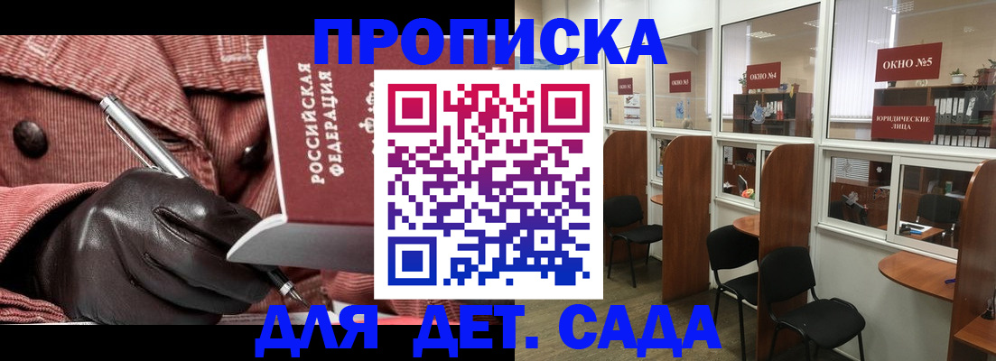 прописка для военкомата в Сертолово