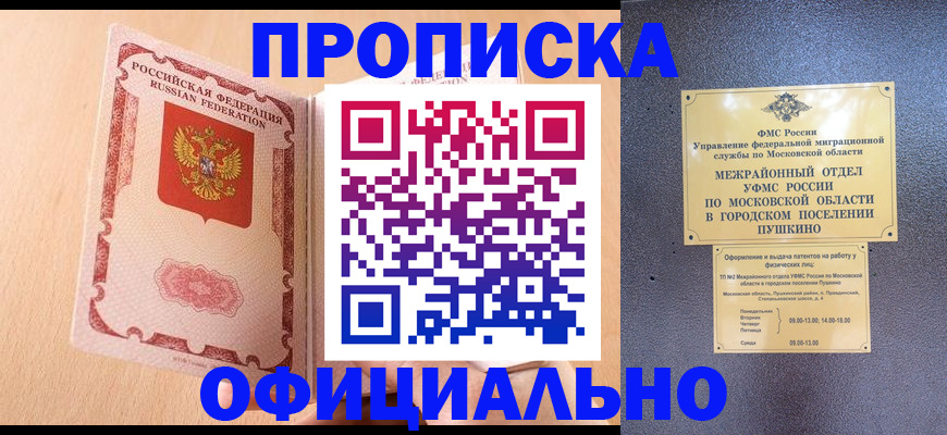 миграционный учет в Сертолово