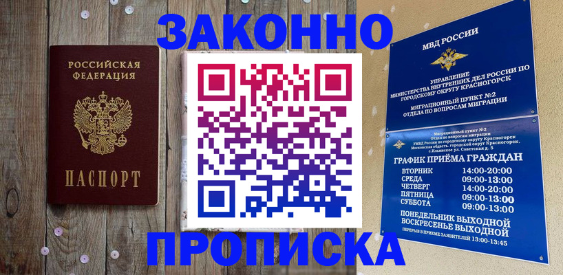 временная регистрация надежно в Сертолово
