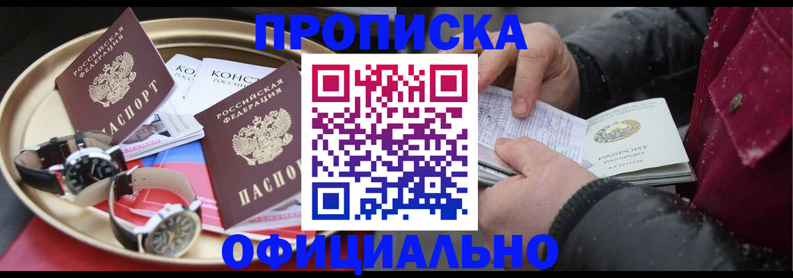 временная регистрация законно в Сертолово