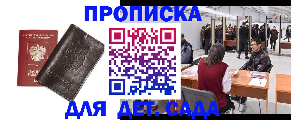 прописка штамп в Сертолово