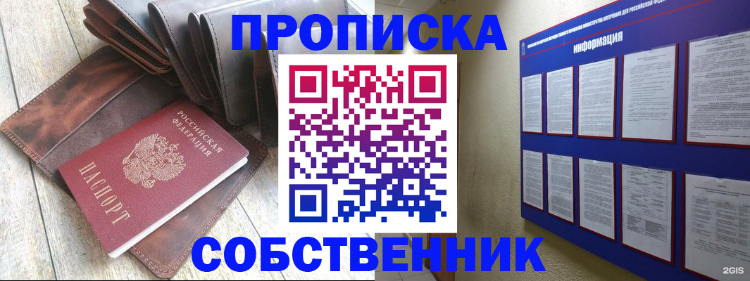 прописка гарантия в Сертолово