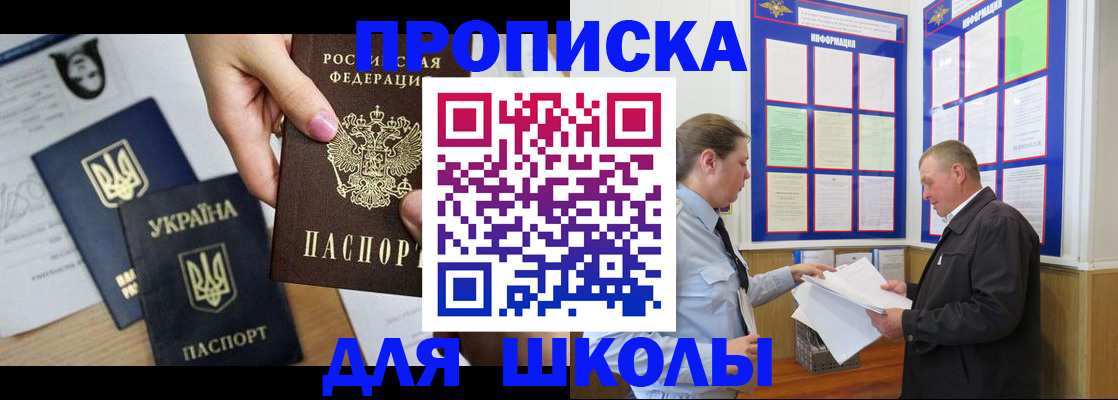 прописка регистрация в Сертолово
