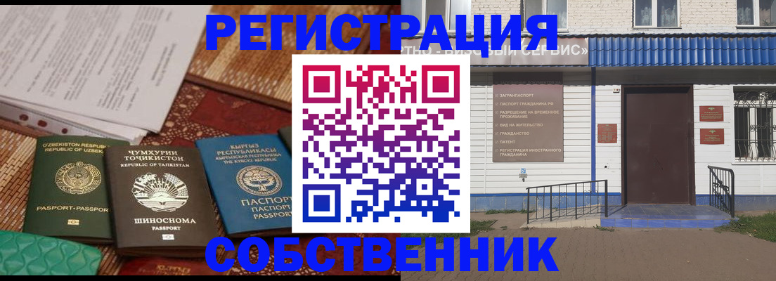 прописка иностранных граждан в Сертолово
