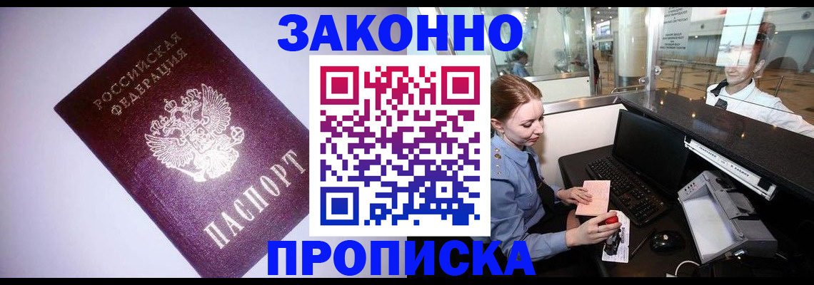 временная регистрация в квартире в Сертолово