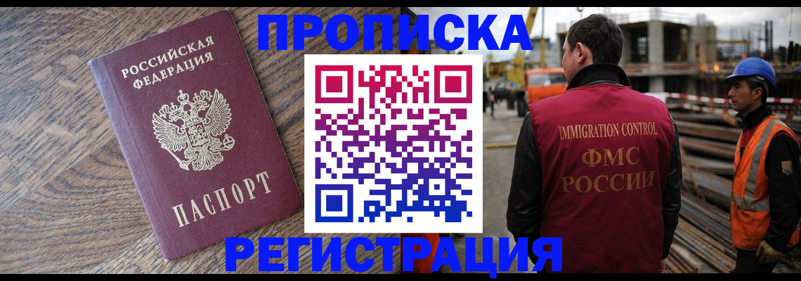 прописка для военкомата в Сертолово