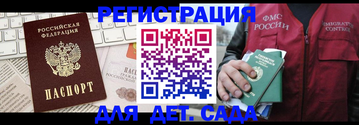 прописка в Сертолово